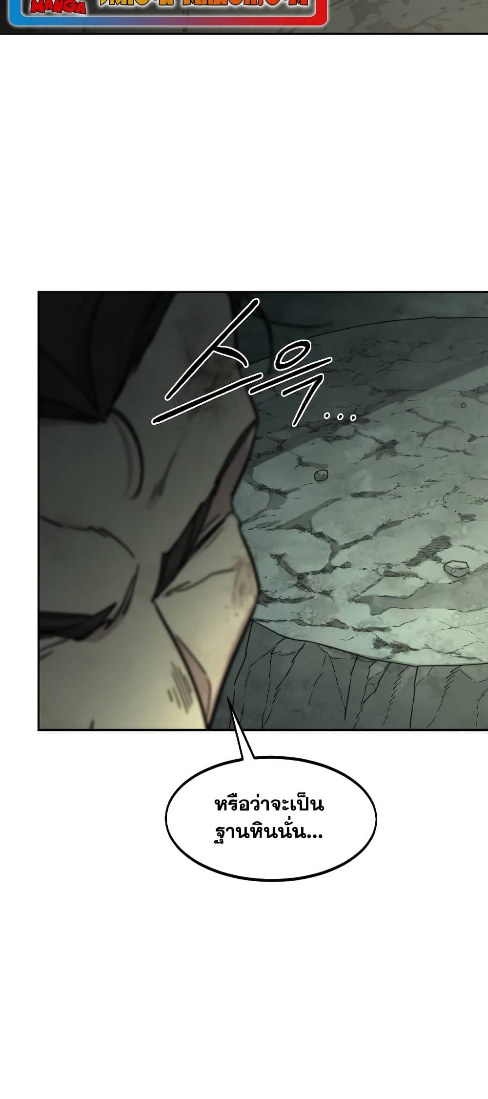 Return of the Mountain Hua Sect page 34