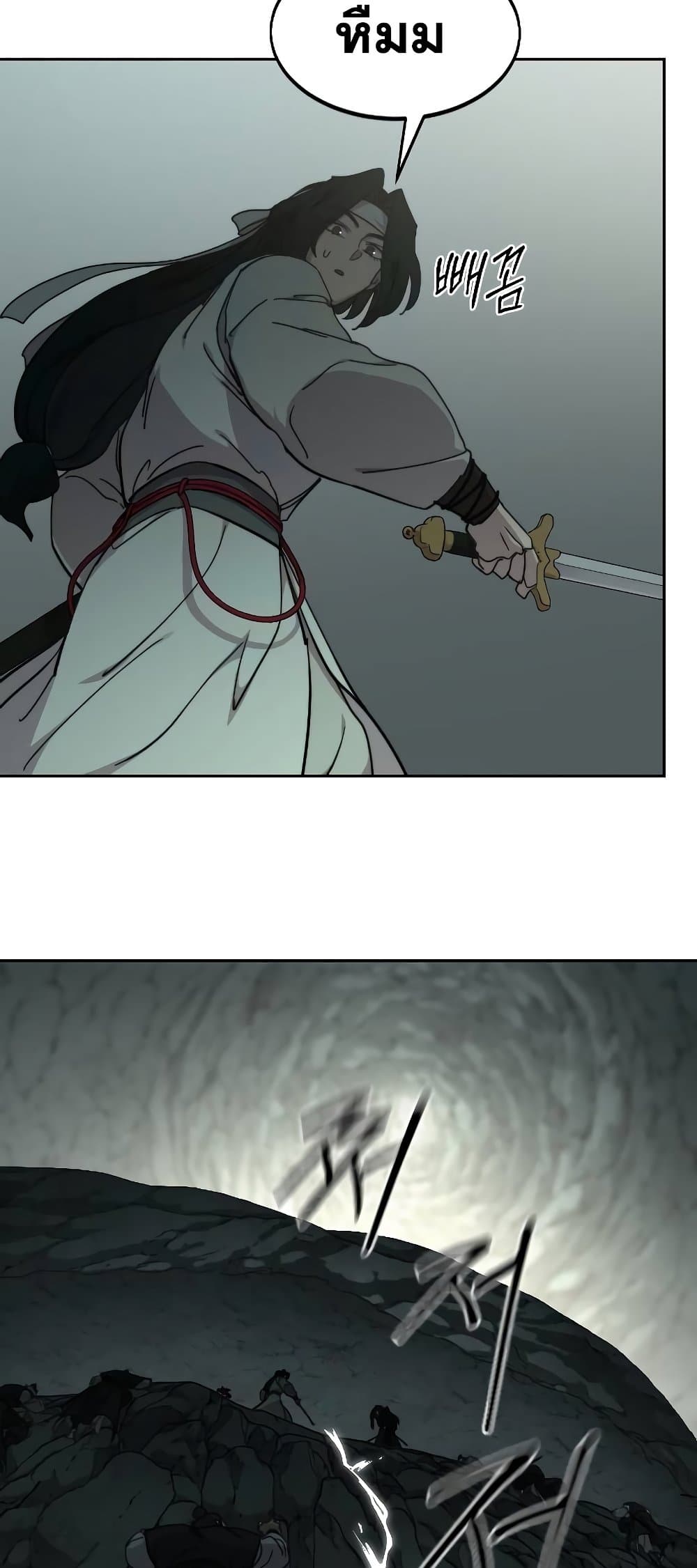 Return of the Mountain Hua Sect page 42