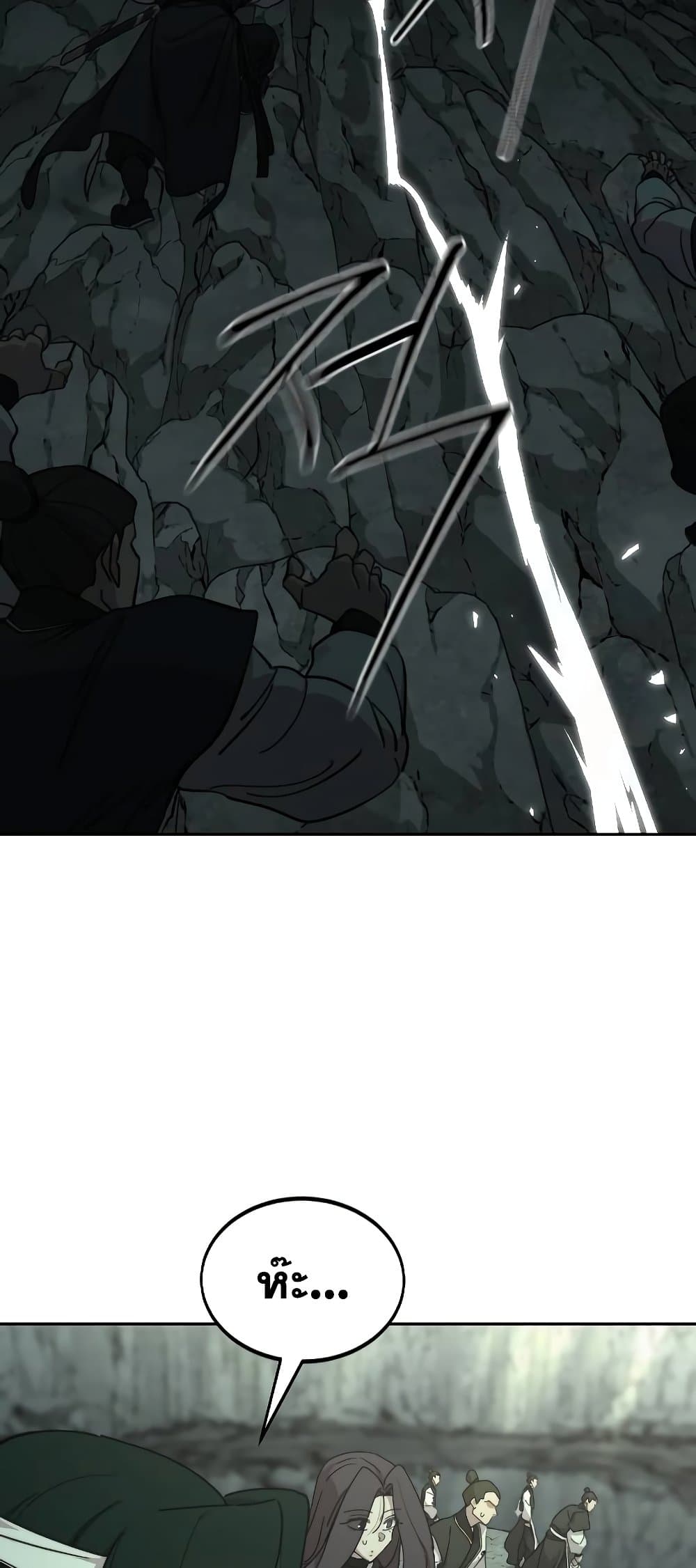 Return of the Mountain Hua Sect page 43