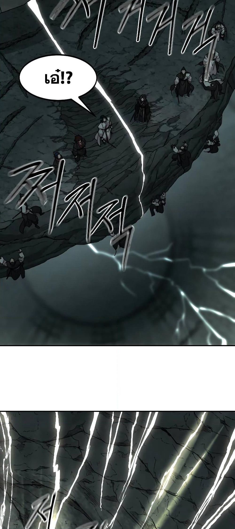Return of the Mountain Hua Sect page 46