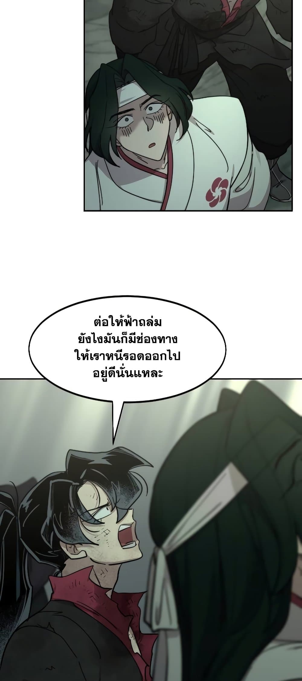 Return of the Mountain Hua Sect page 52