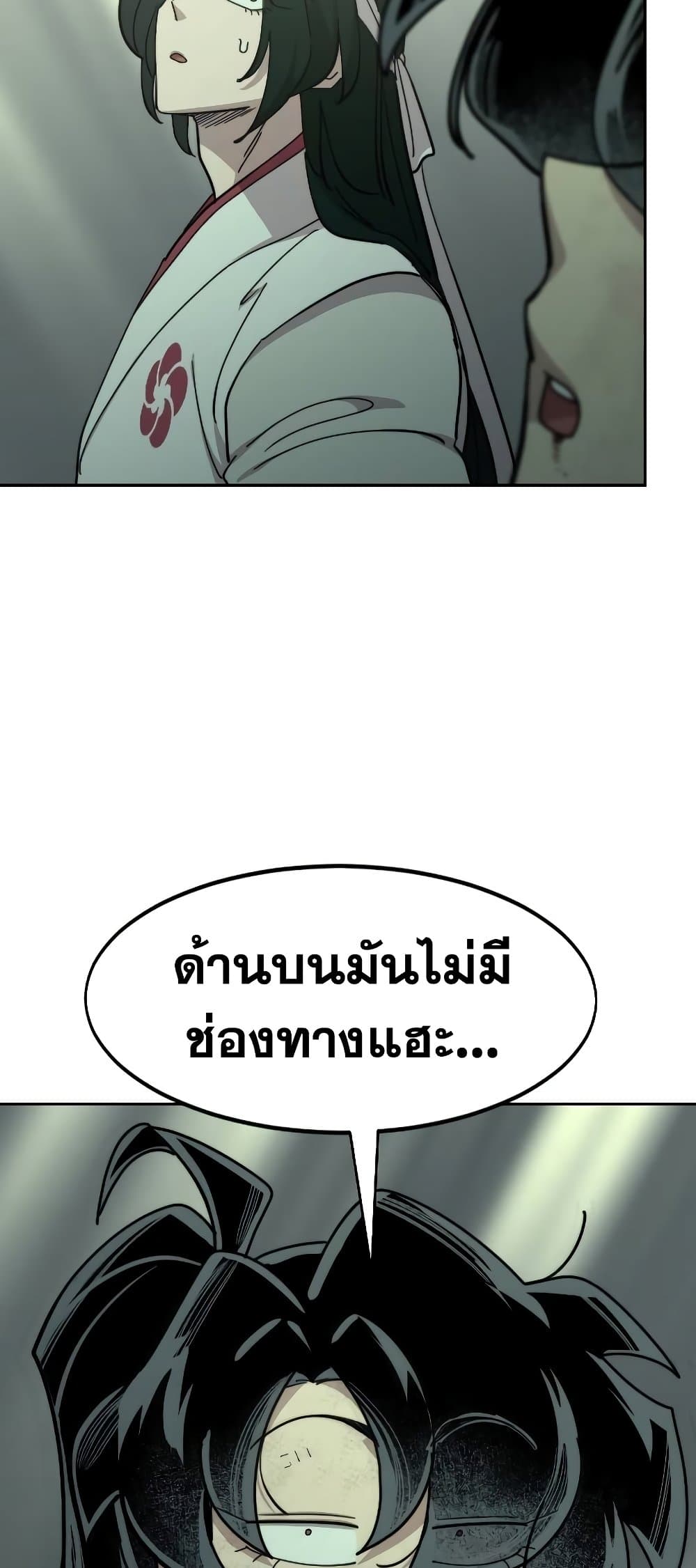 Return of the Mountain Hua Sect page 54