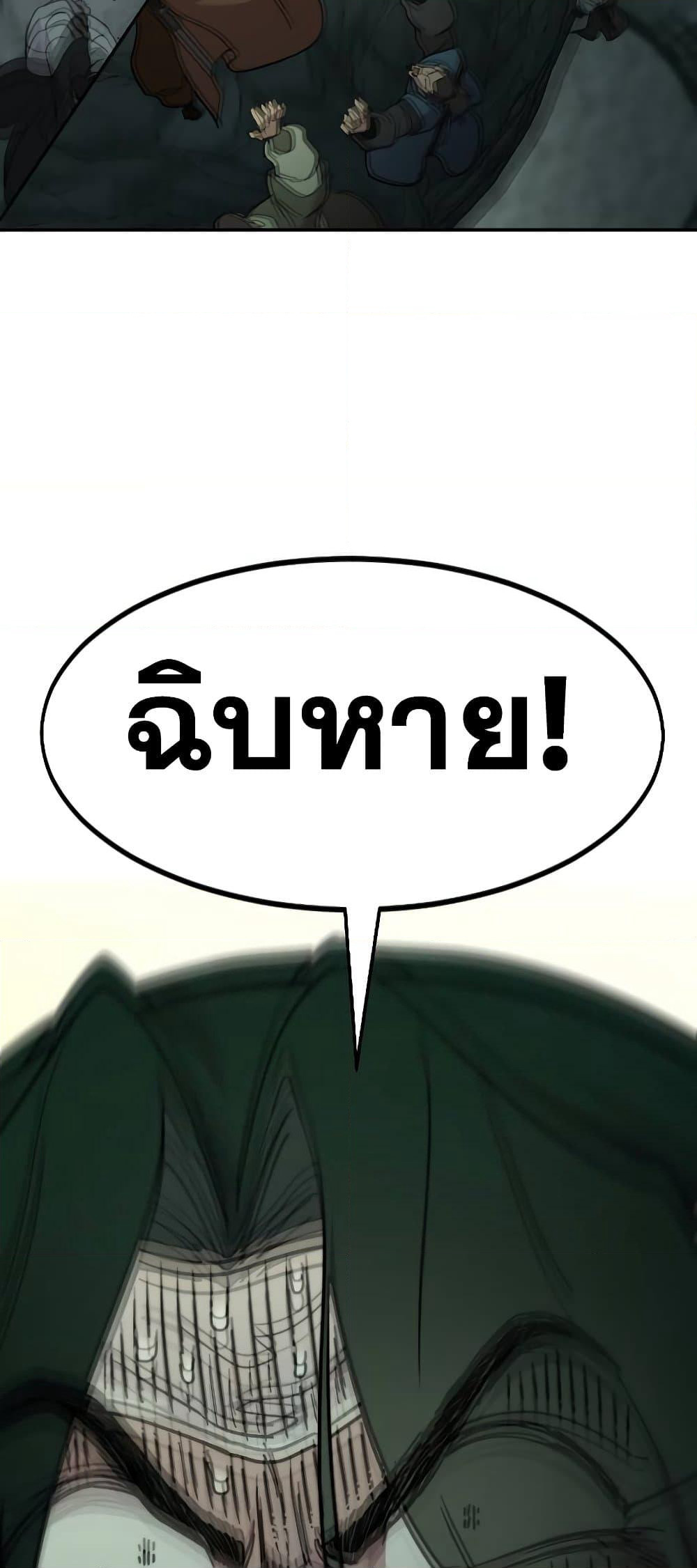 Return of the Mountain Hua Sect page 58