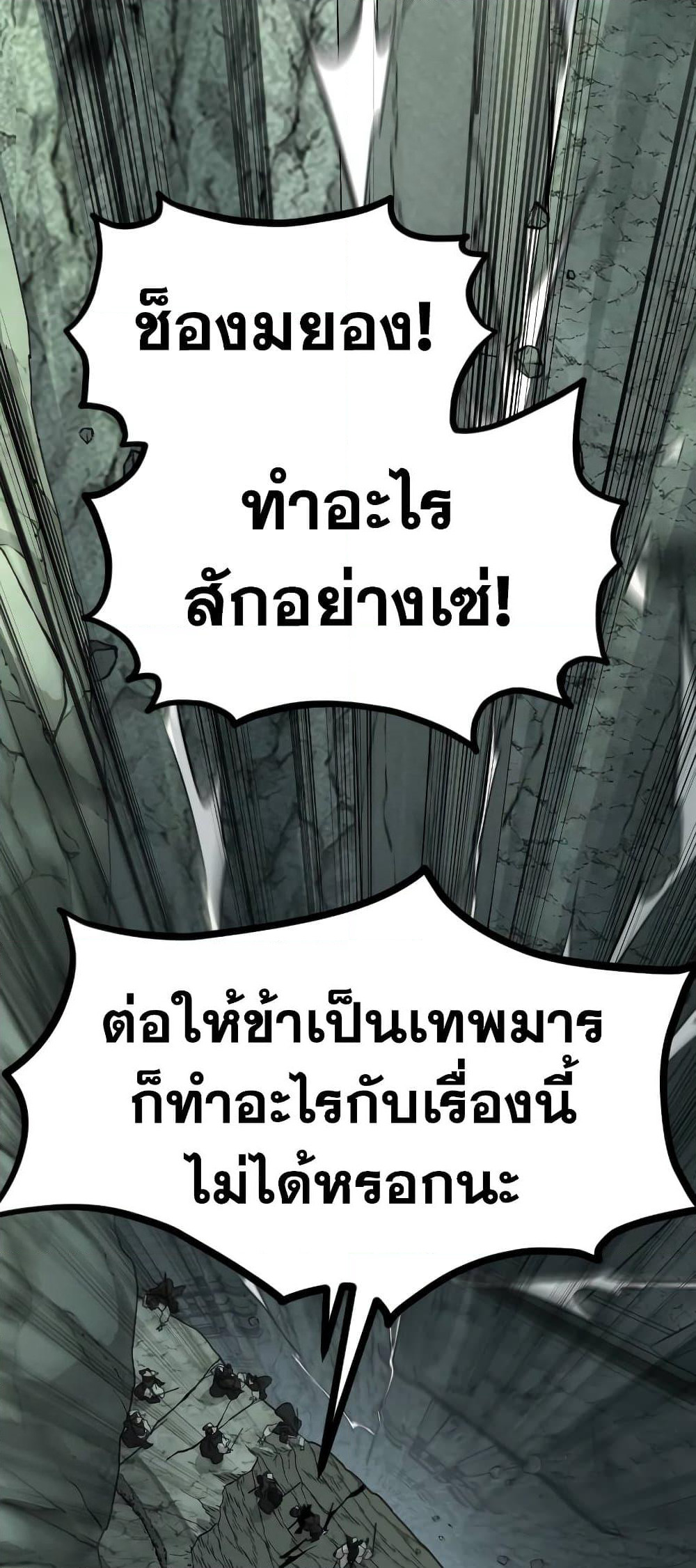 Return of the Mountain Hua Sect page 64