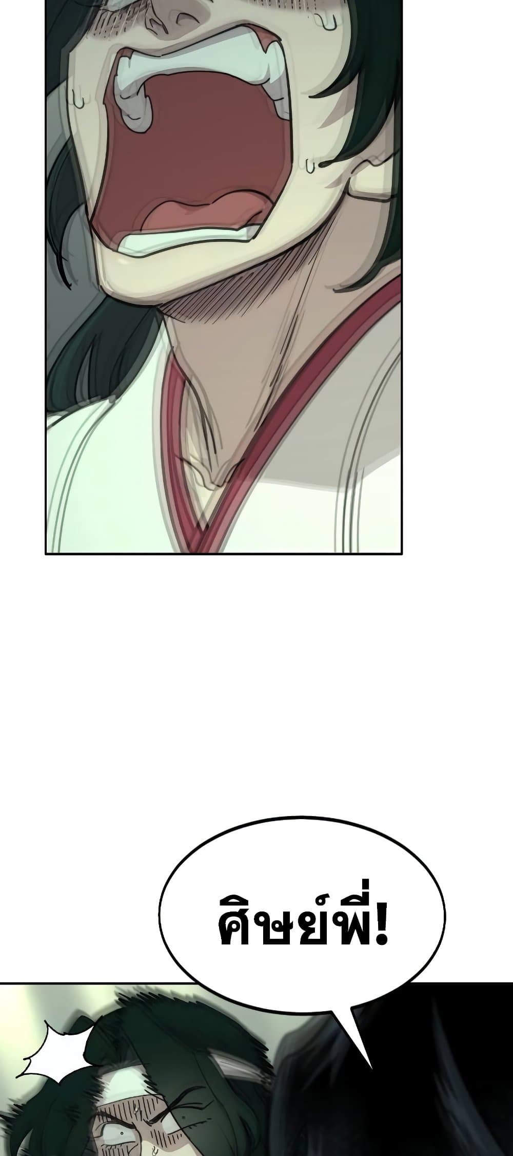 Return of the Mountain Hua Sect page 66