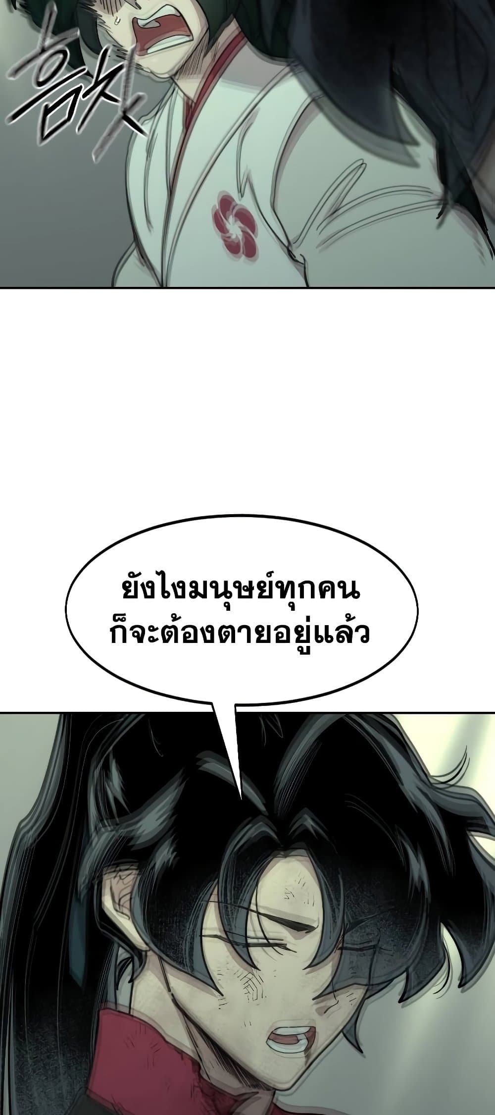 Return of the Mountain Hua Sect page 67