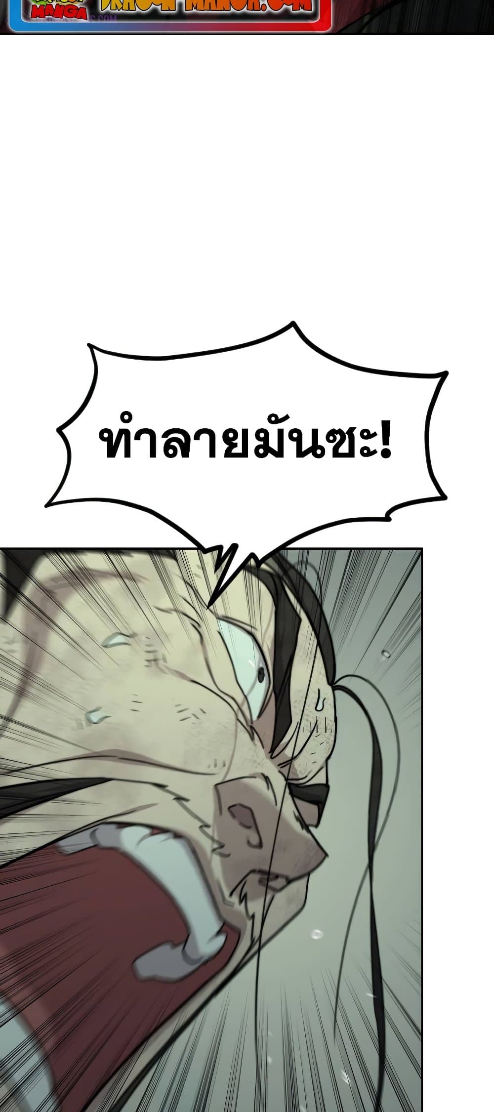 Return of the Mountain Hua Sect page 70