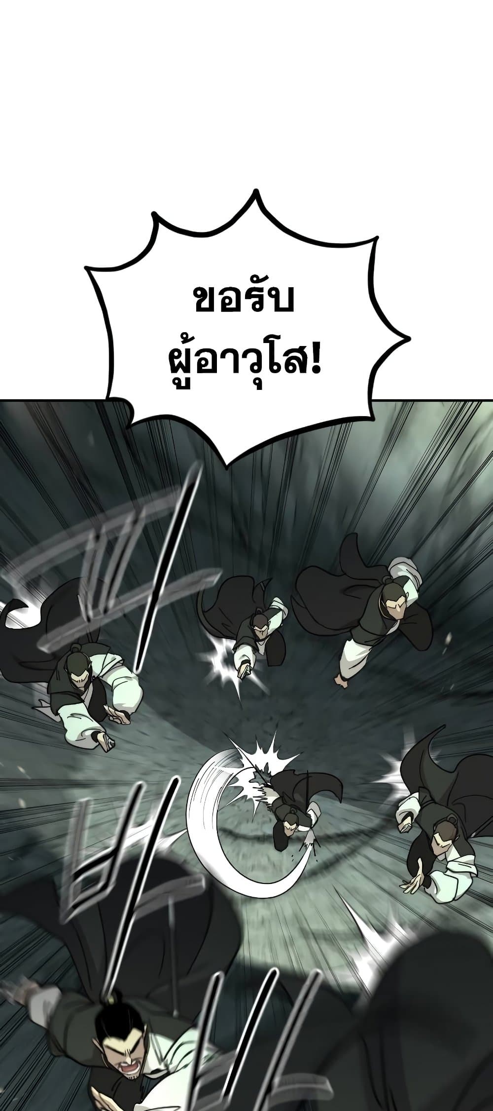 Return of the Mountain Hua Sect page 72