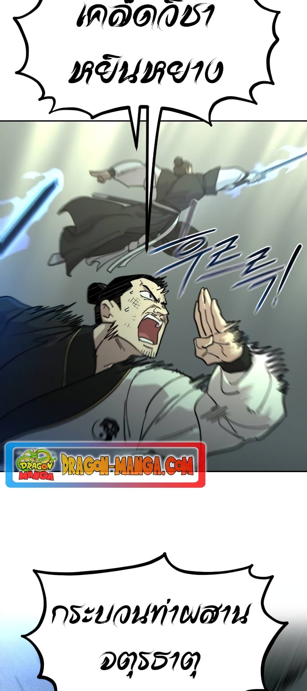 Return of the Mountain Hua Sect page 75
