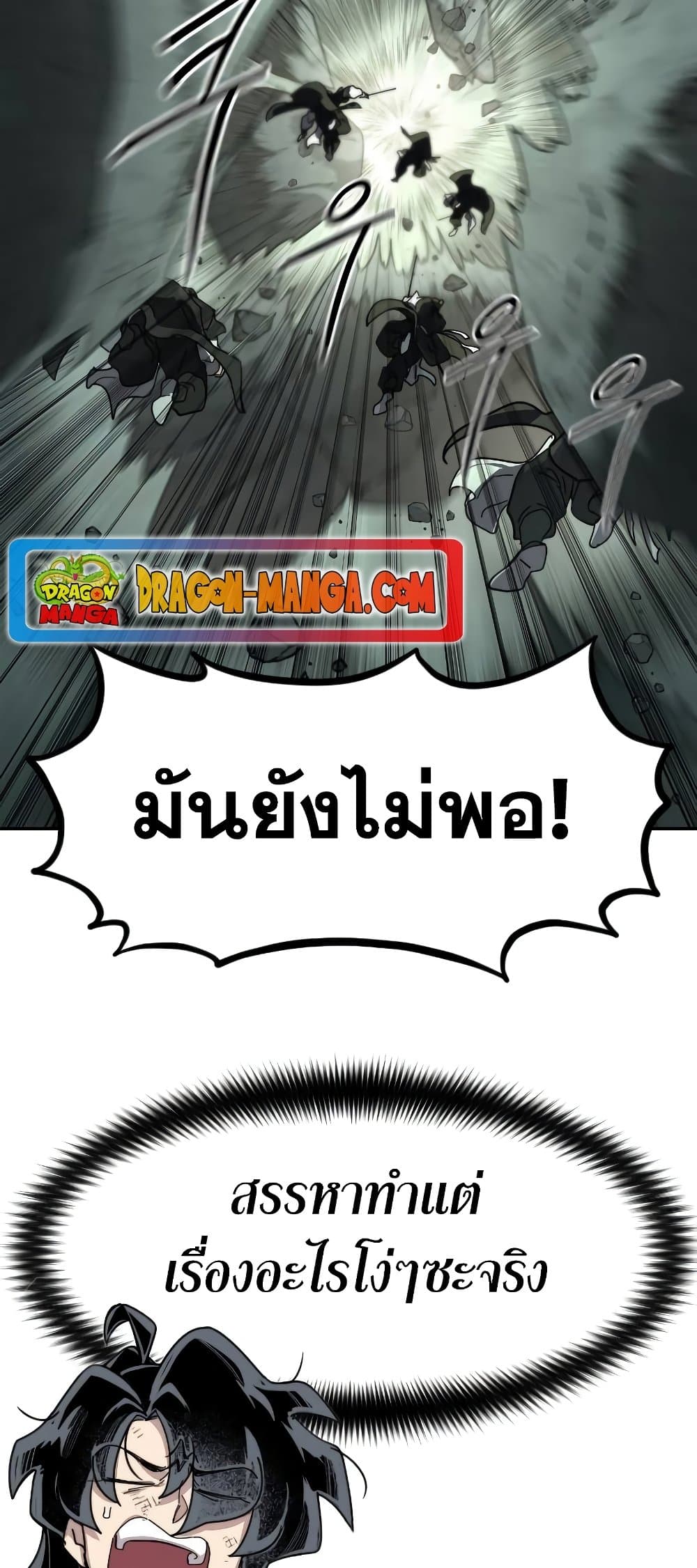 Return of the Mountain Hua Sect page 82