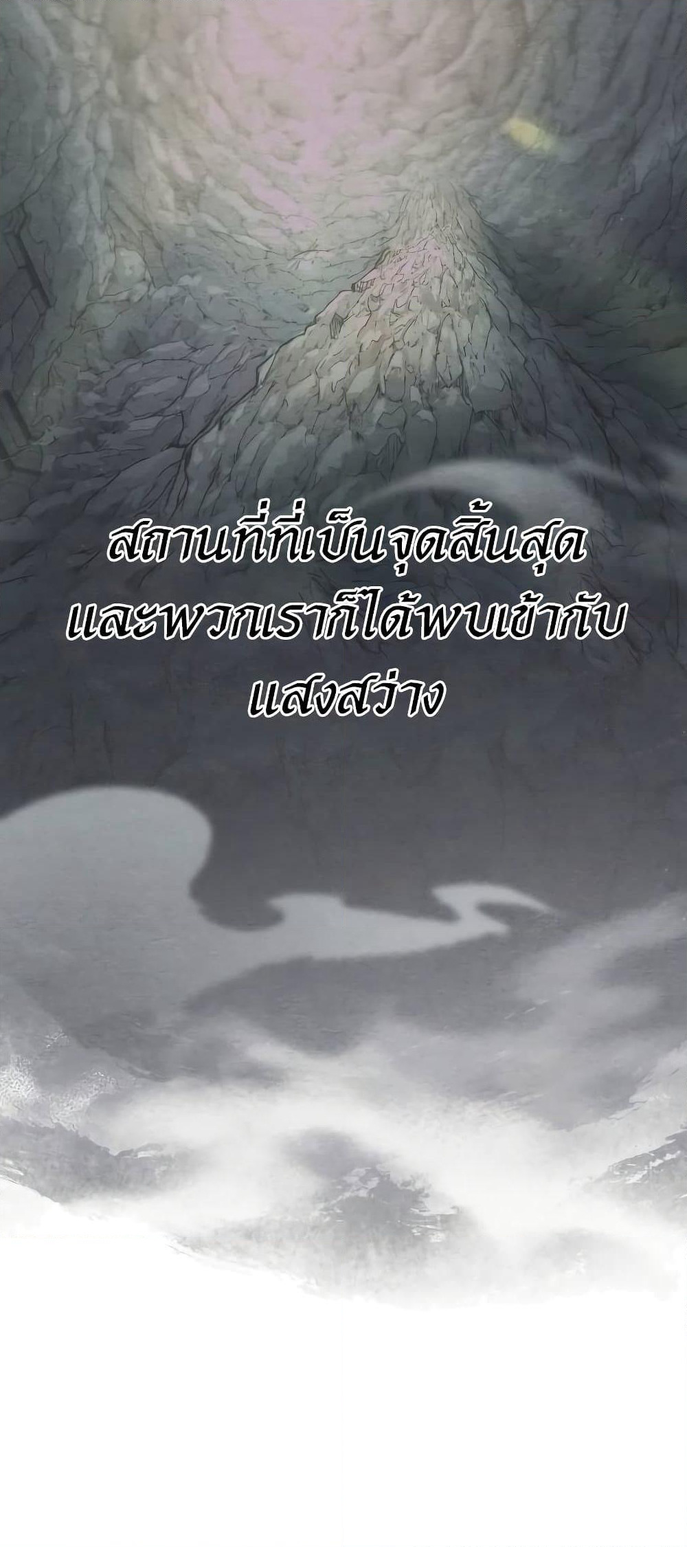 Return of the Mountain Hua Sect page 91