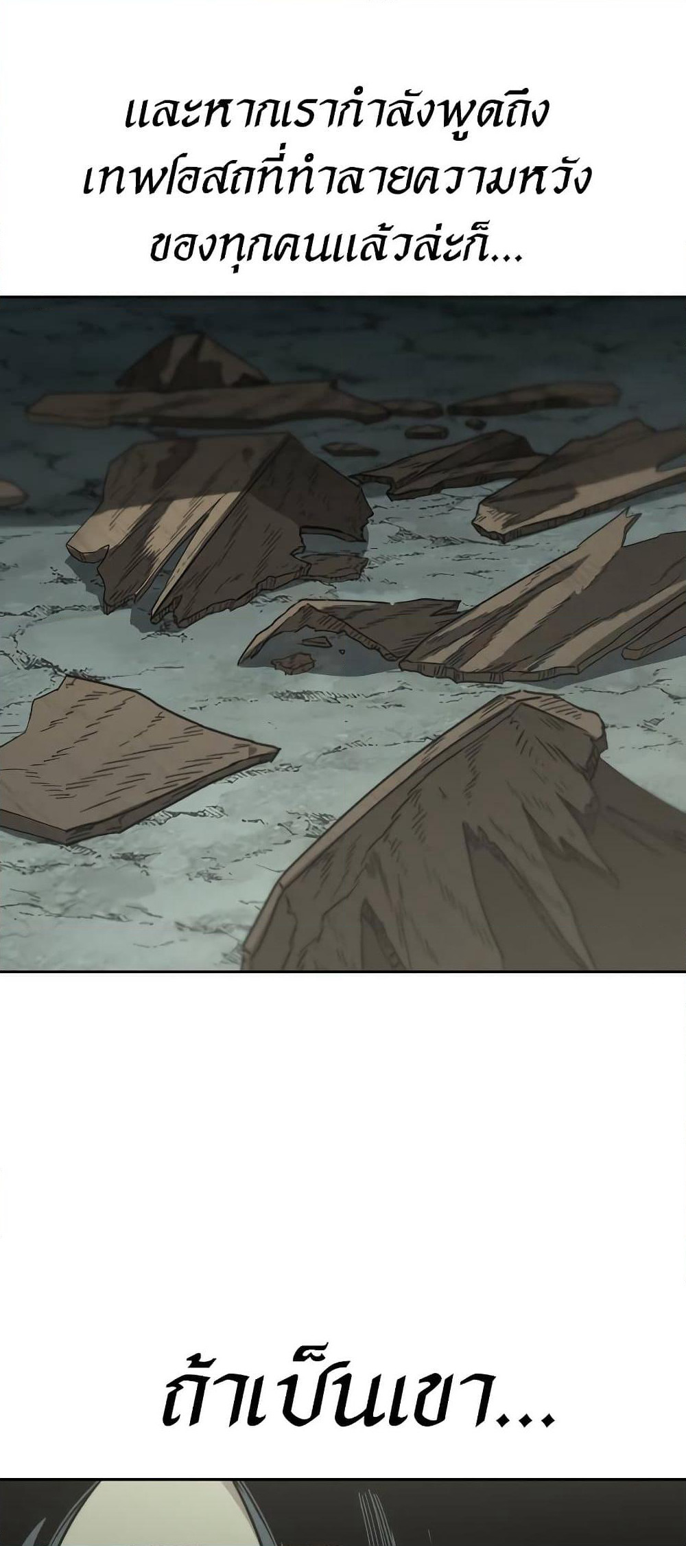 Return of the Mountain Hua Sect page 92
