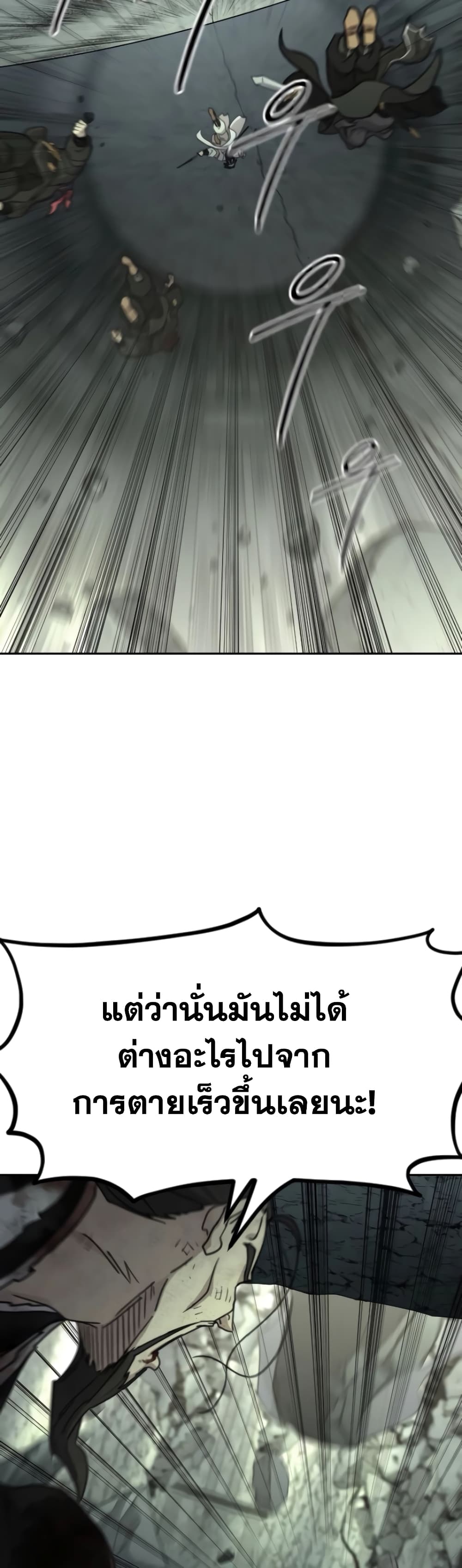 Return of the Mountain Hua Sect page 5