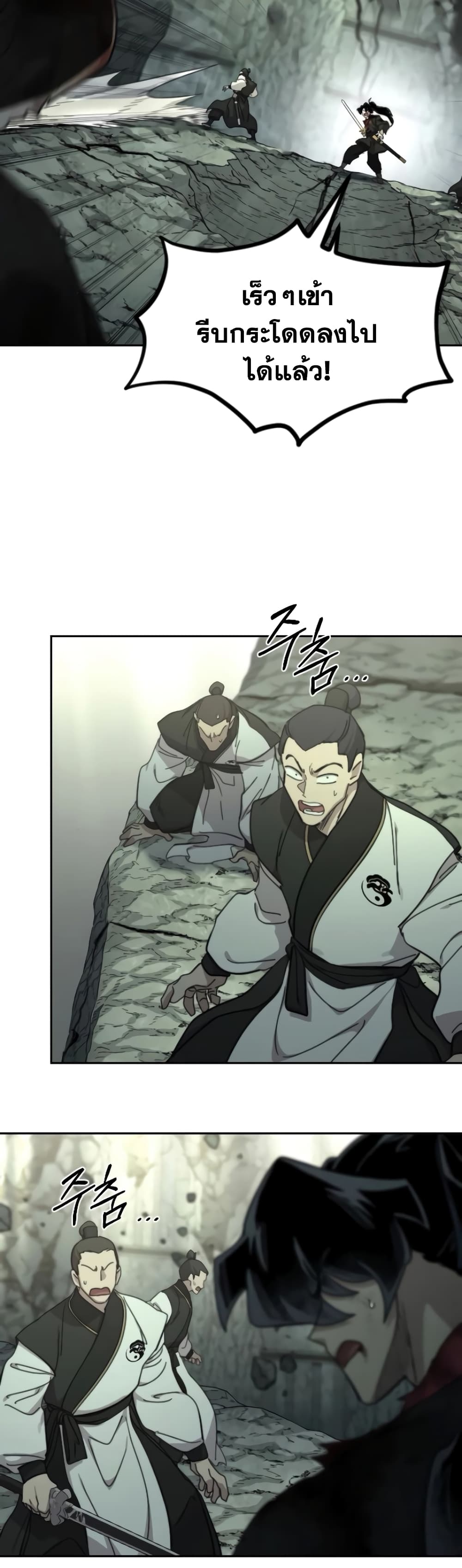Return of the Mountain Hua Sect page 6