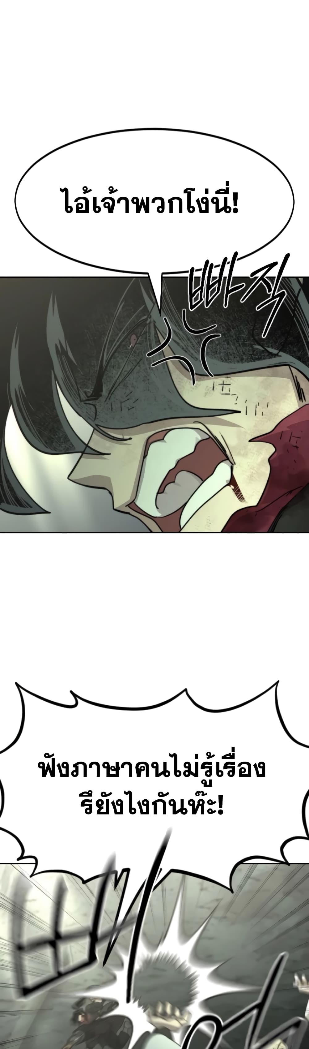 Return of the Mountain Hua Sect page 7