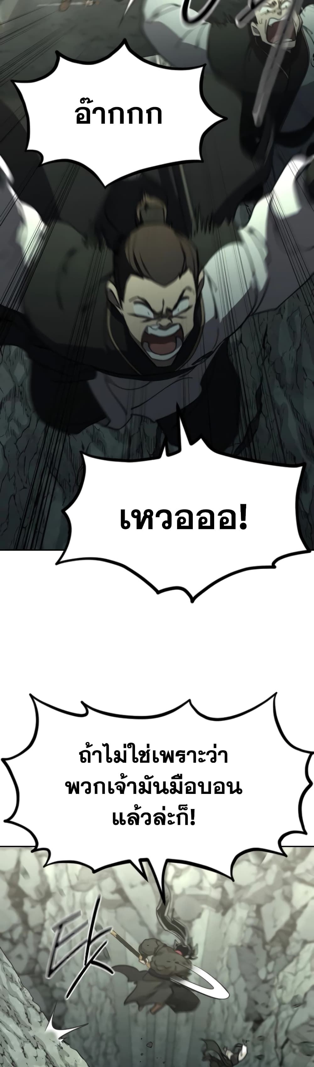 Return of the Mountain Hua Sect page 8