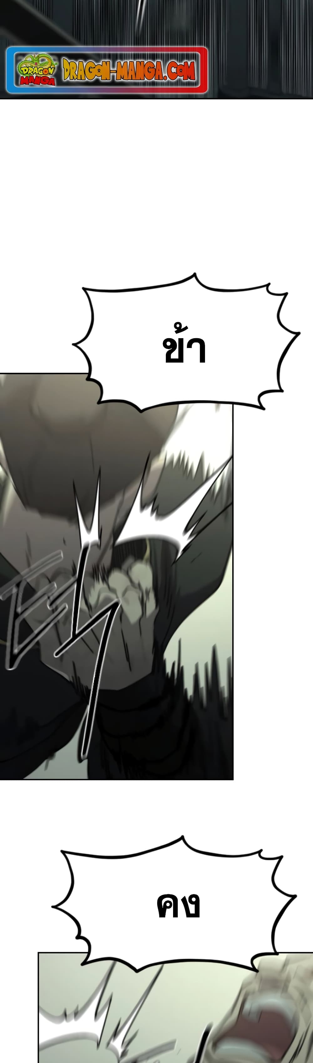Return of the Mountain Hua Sect page 10