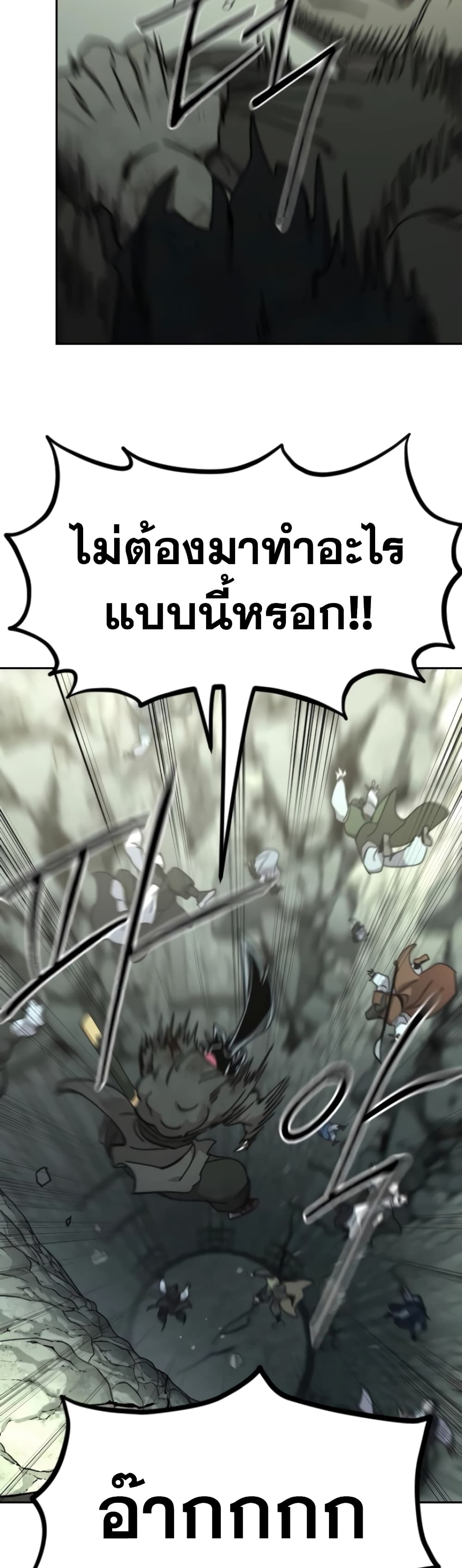 Return of the Mountain Hua Sect page 11
