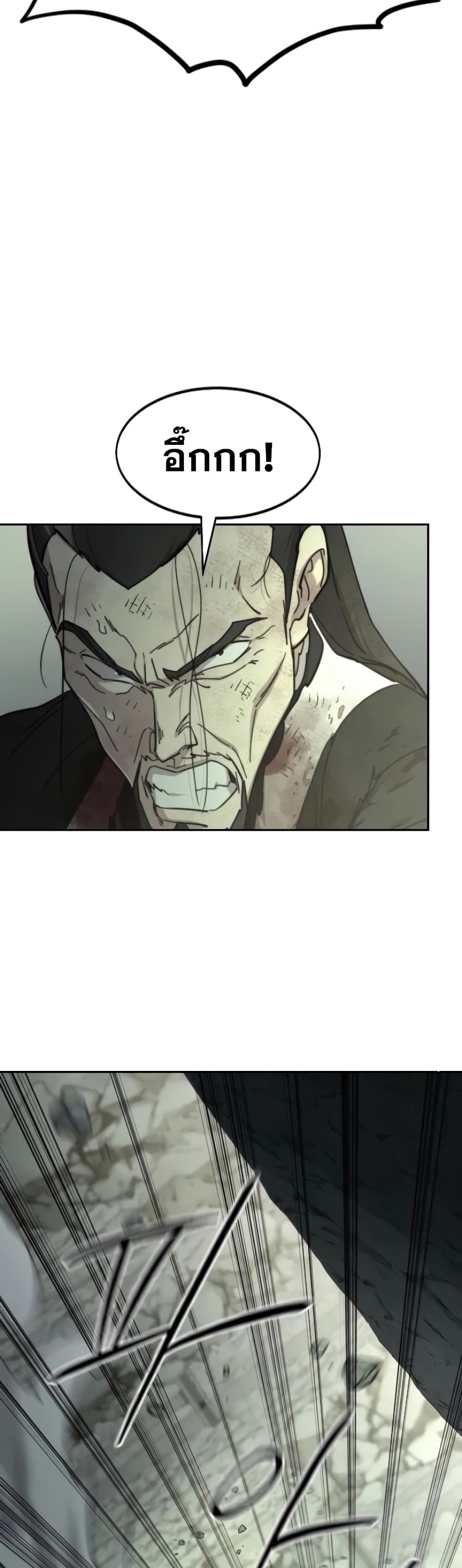 Return of the Mountain Hua Sect page 12