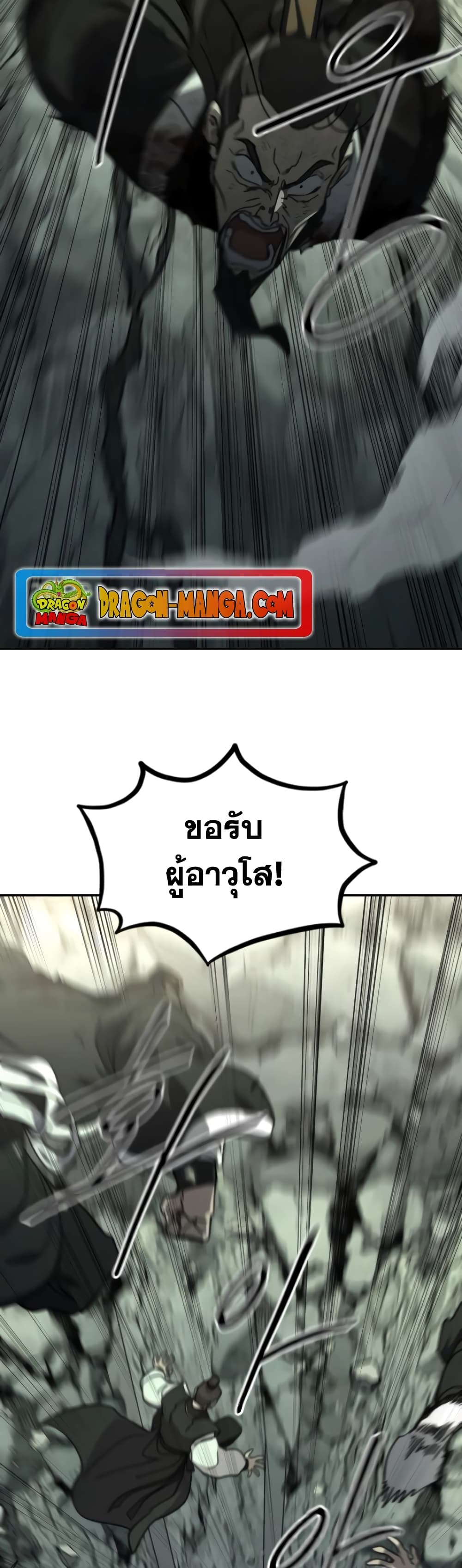 Return of the Mountain Hua Sect page 16