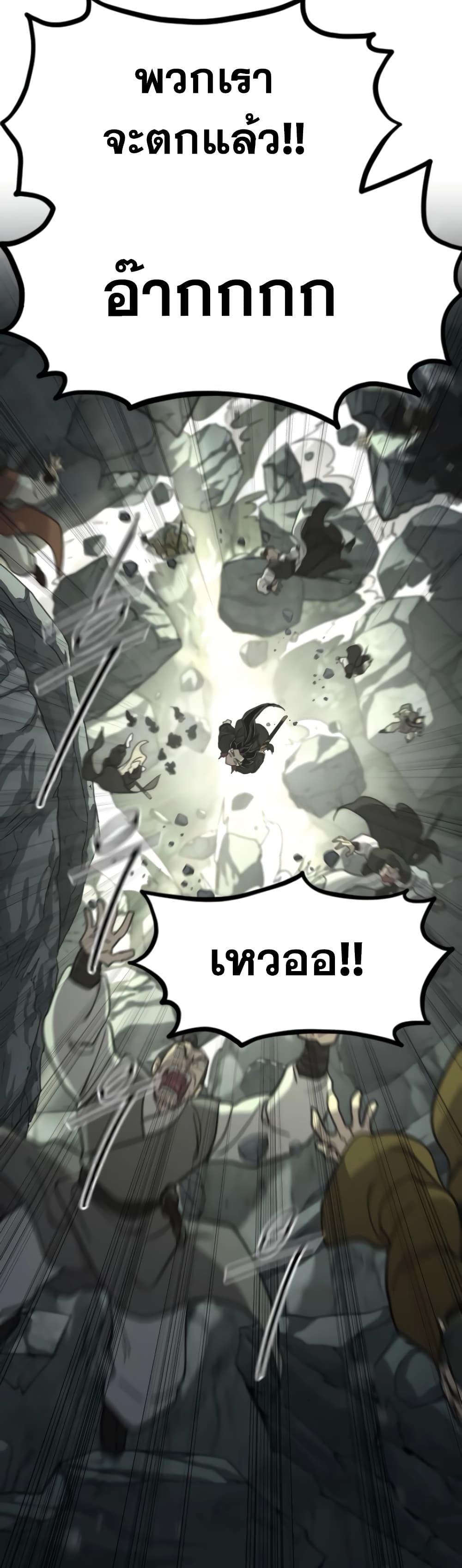 Return of the Mountain Hua Sect page 18