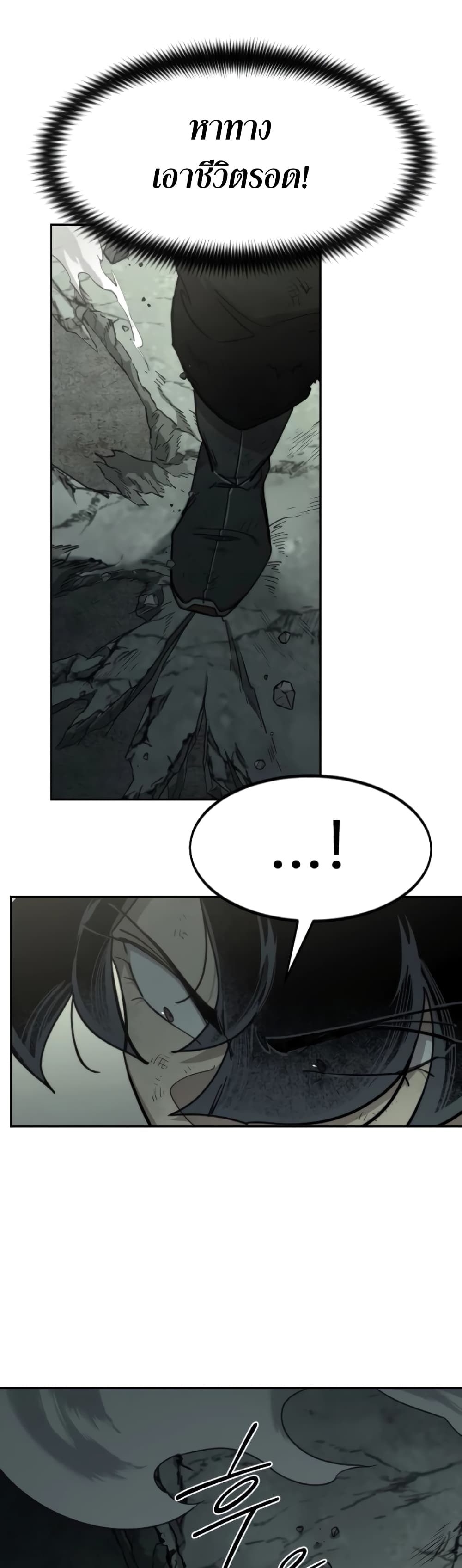 Return of the Mountain Hua Sect page 23