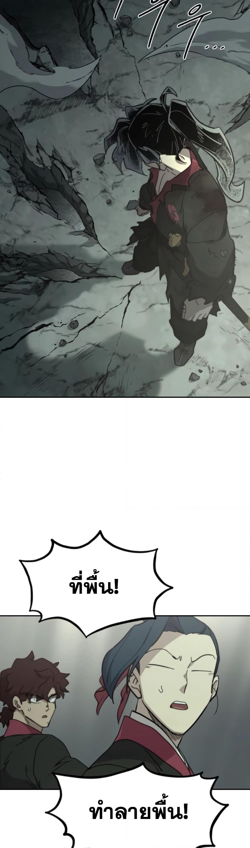 Return of the Mountain Hua Sect page 24