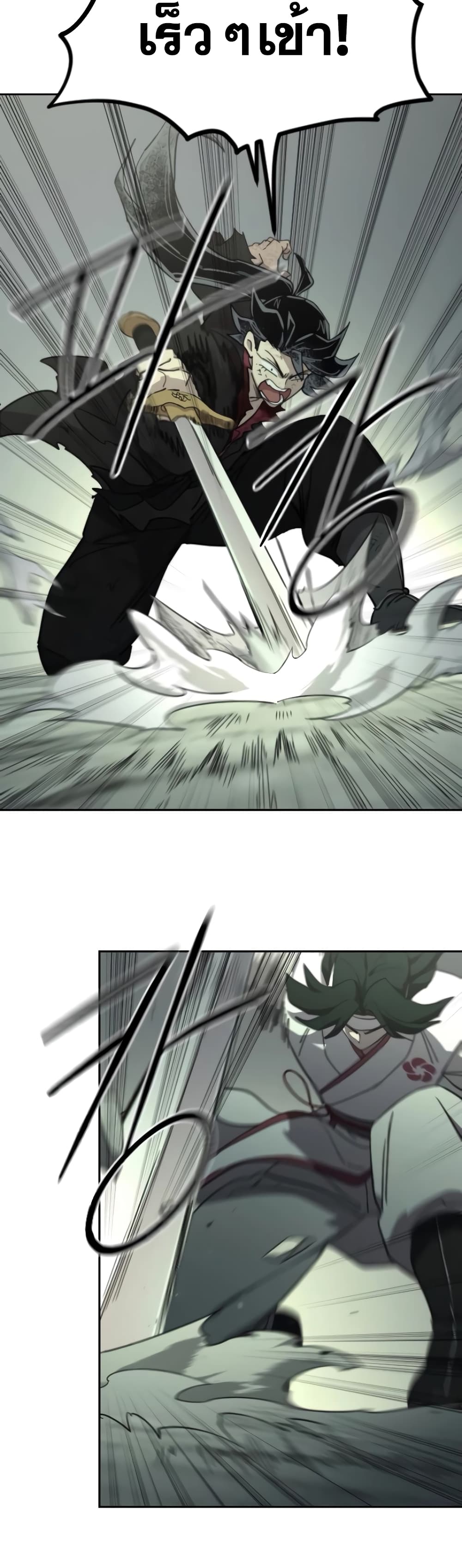 Return of the Mountain Hua Sect page 26