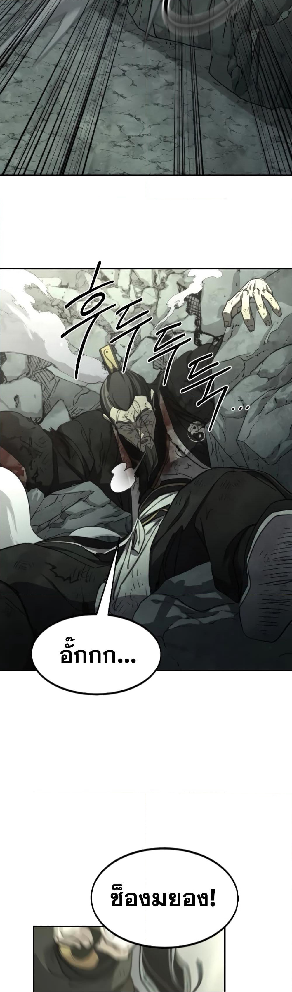 Return of the Mountain Hua Sect page 34