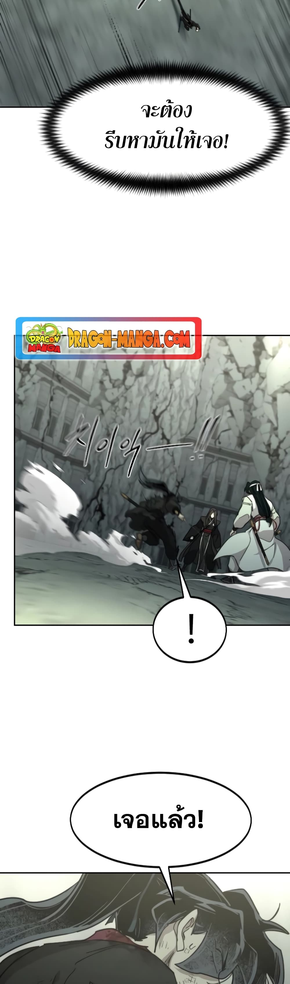 Return of the Mountain Hua Sect page 36