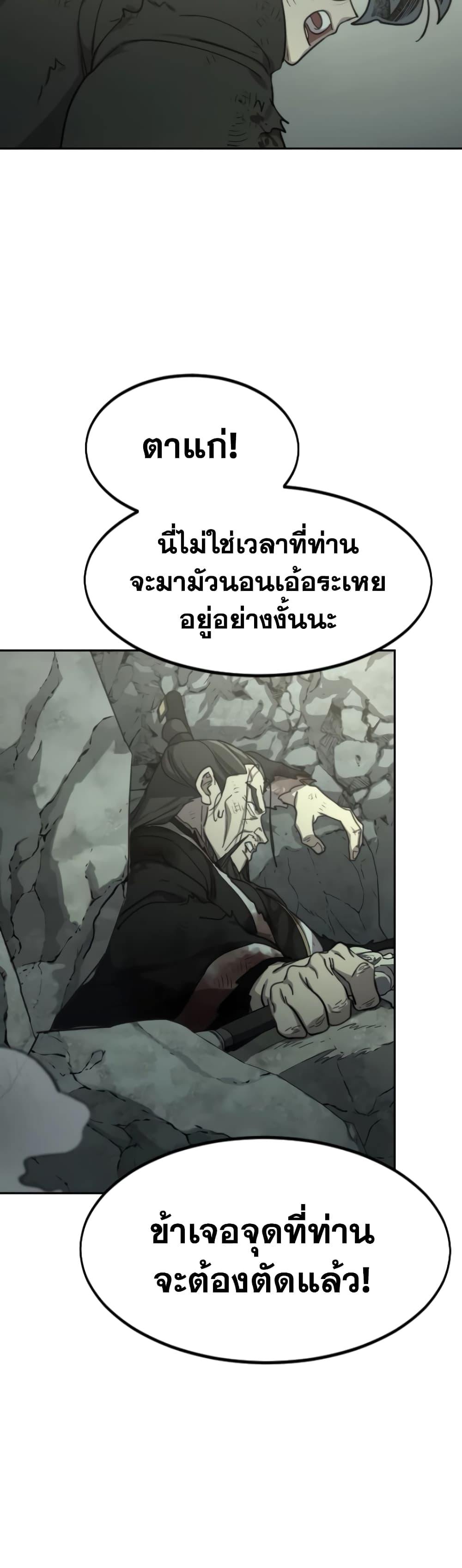 Return of the Mountain Hua Sect page 37