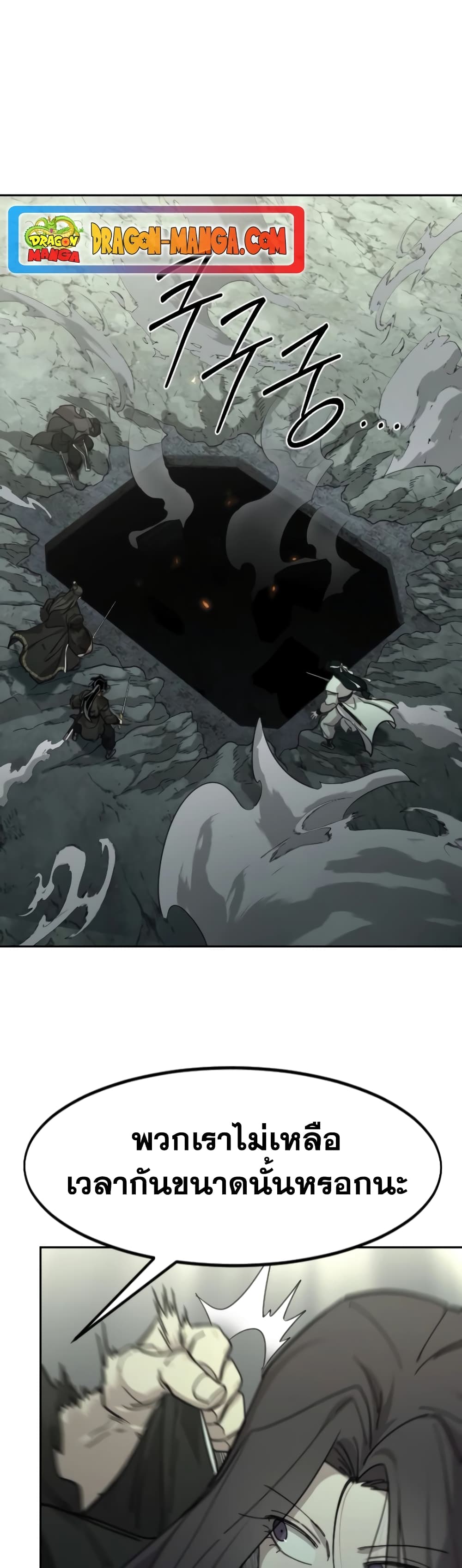 Return of the Mountain Hua Sect page 41