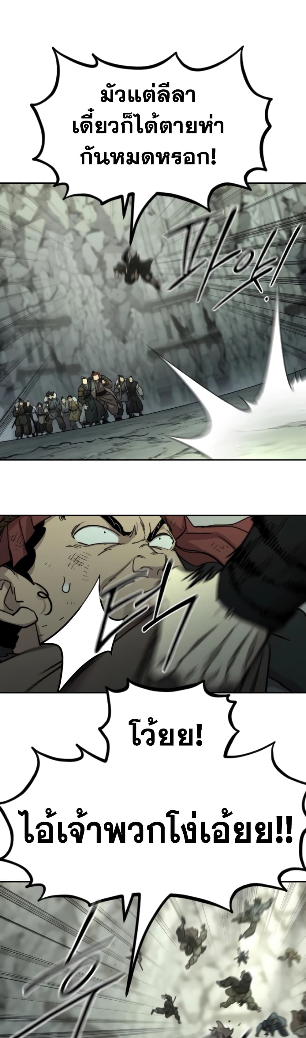 Return of the Mountain Hua Sect page 49