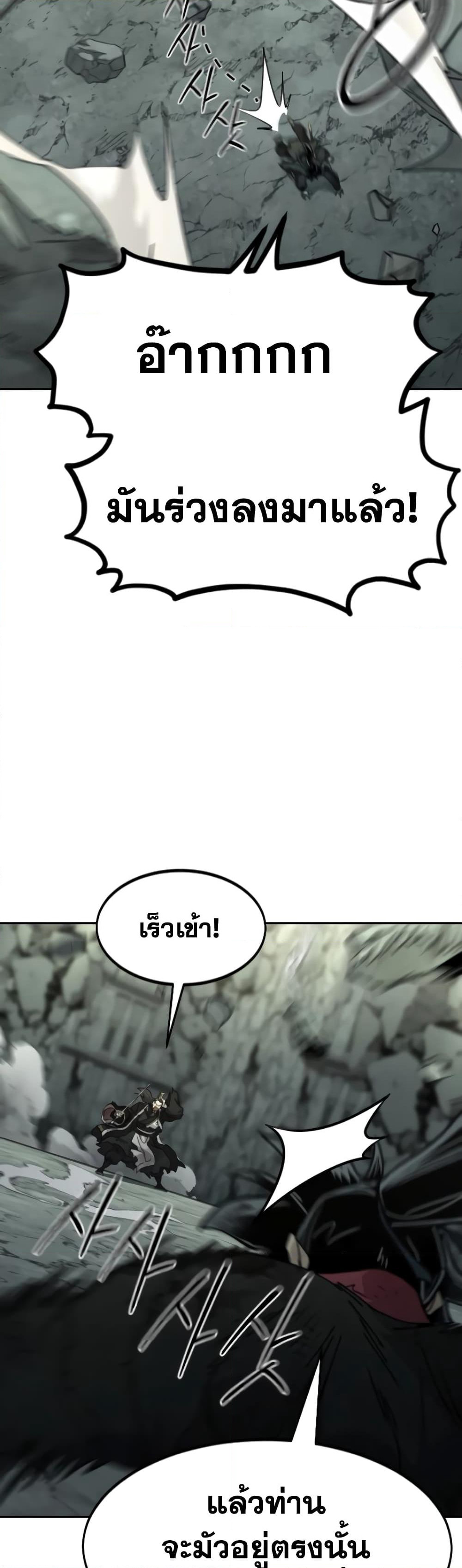 Return of the Mountain Hua Sect page 53
