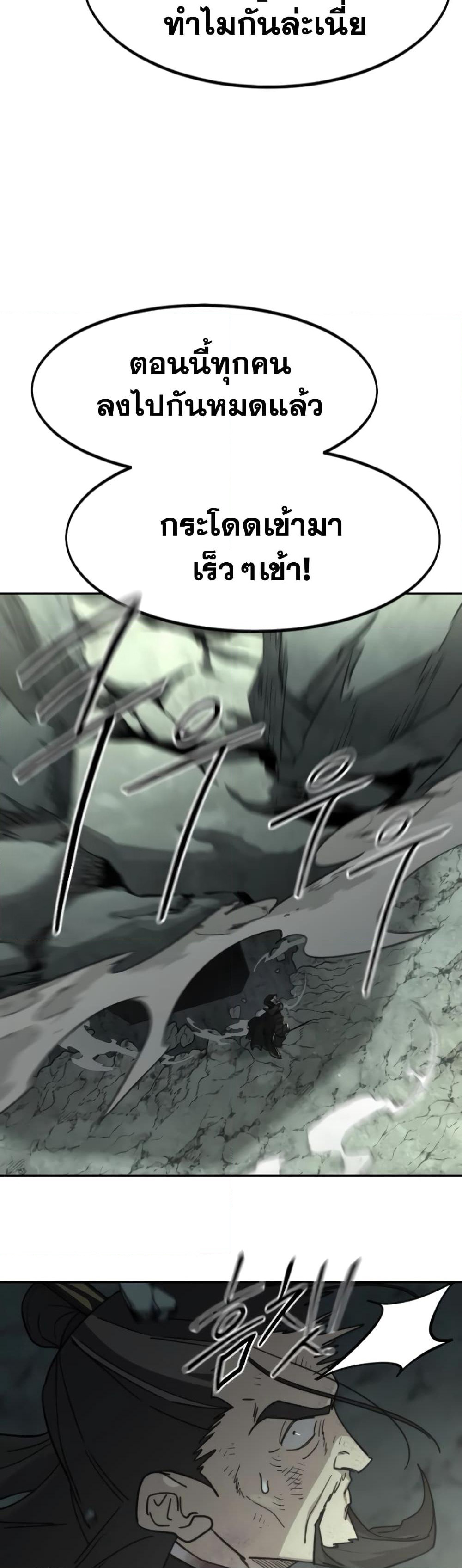 Return of the Mountain Hua Sect page 54