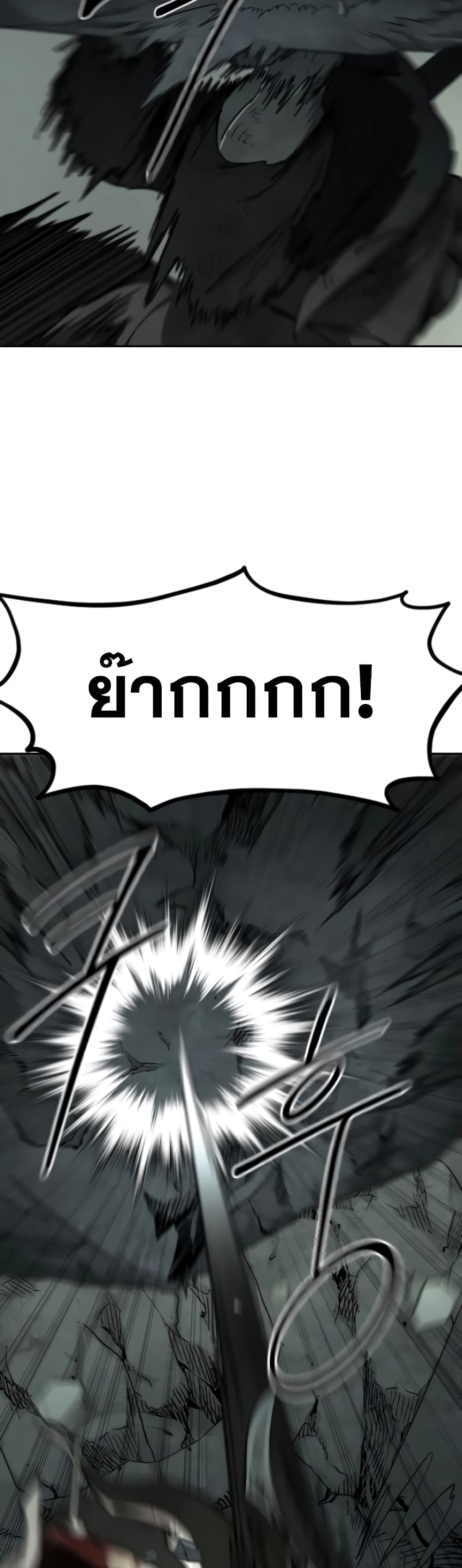Return of the Mountain Hua Sect page 57
