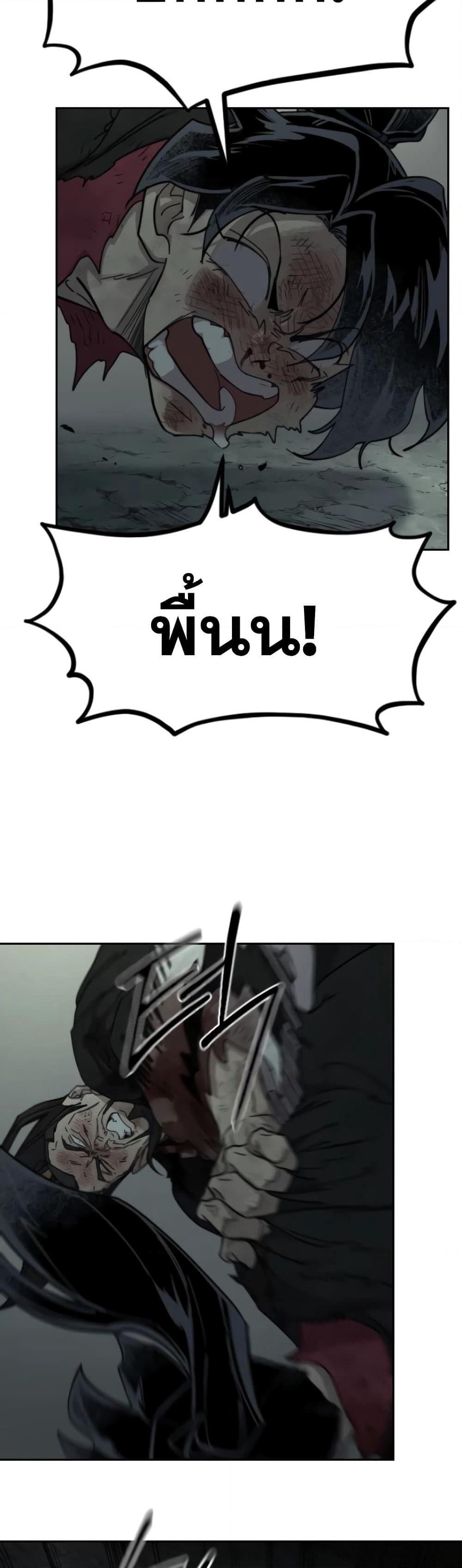 Return of the Mountain Hua Sect page 60