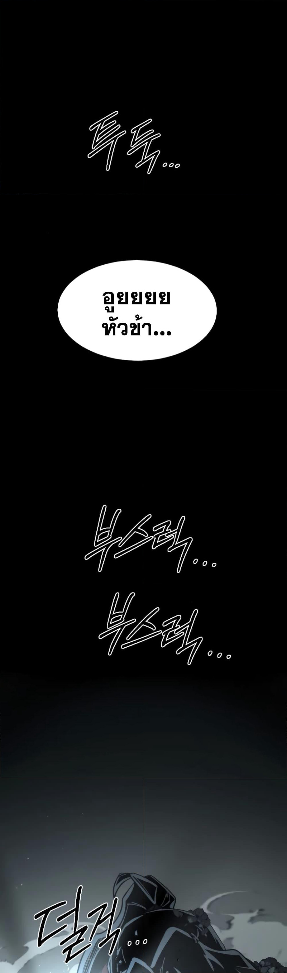 Return of the Mountain Hua Sect page 63