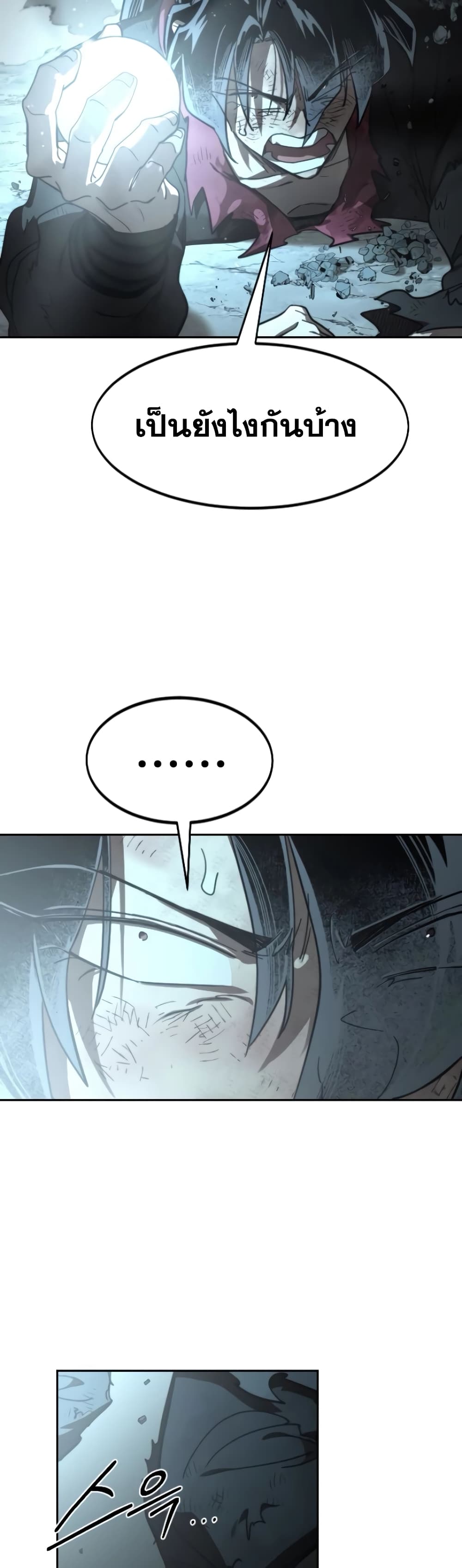 Return of the Mountain Hua Sect page 64