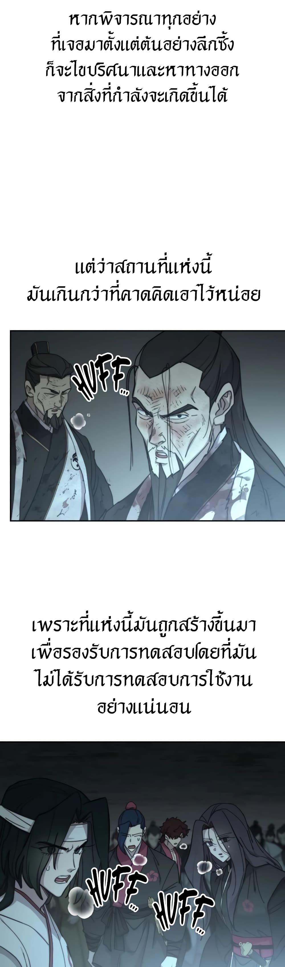 Return of the Mountain Hua Sect page 67