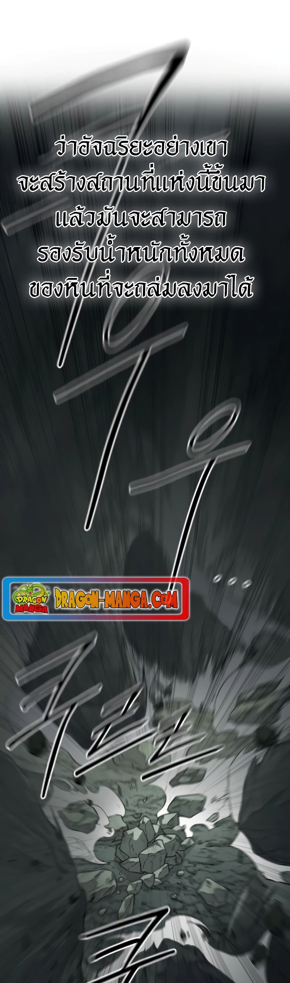 Return of the Mountain Hua Sect page 69