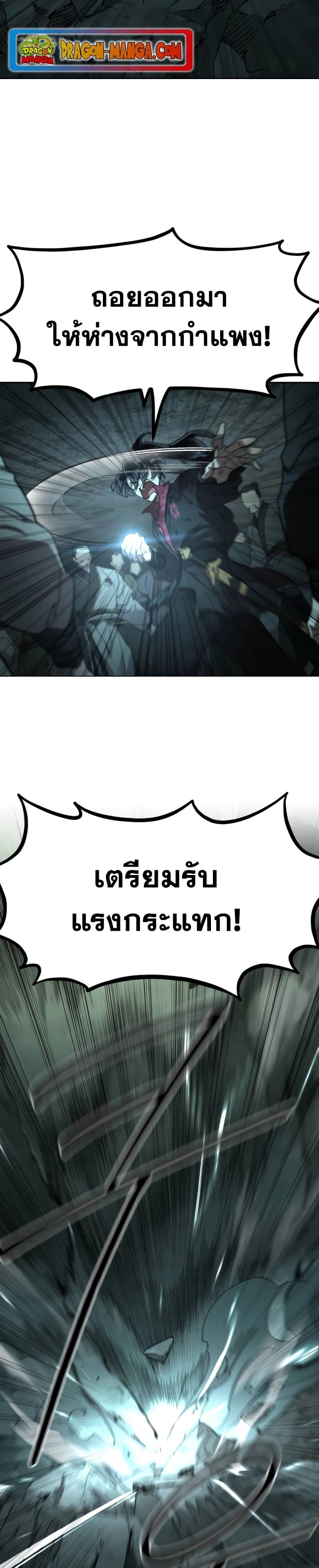 Return of the Mountain Hua Sect page 4