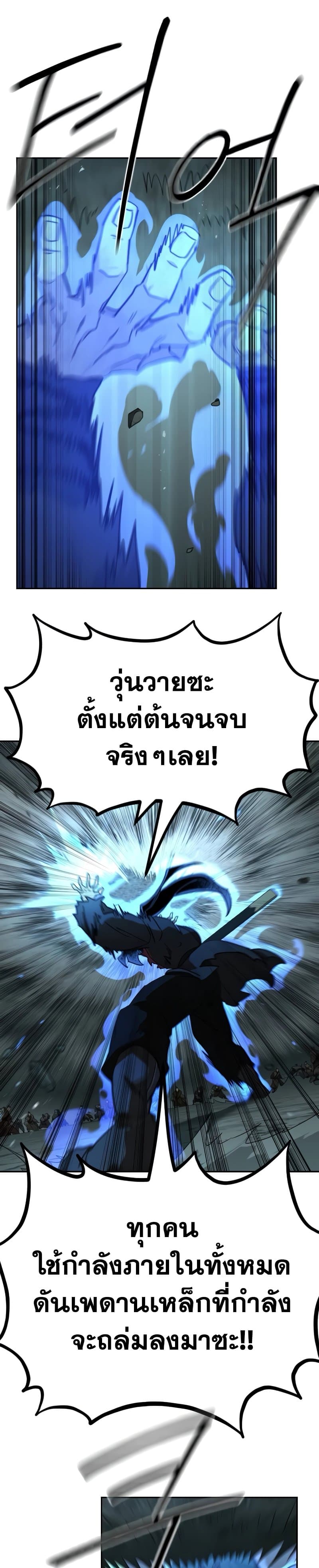 Return of the Mountain Hua Sect page 8