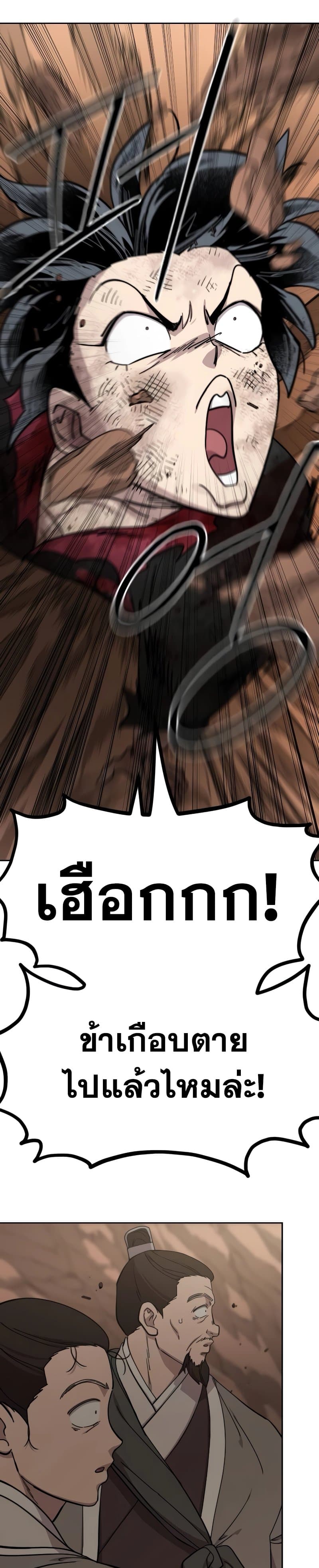 Return of the Mountain Hua Sect page 43