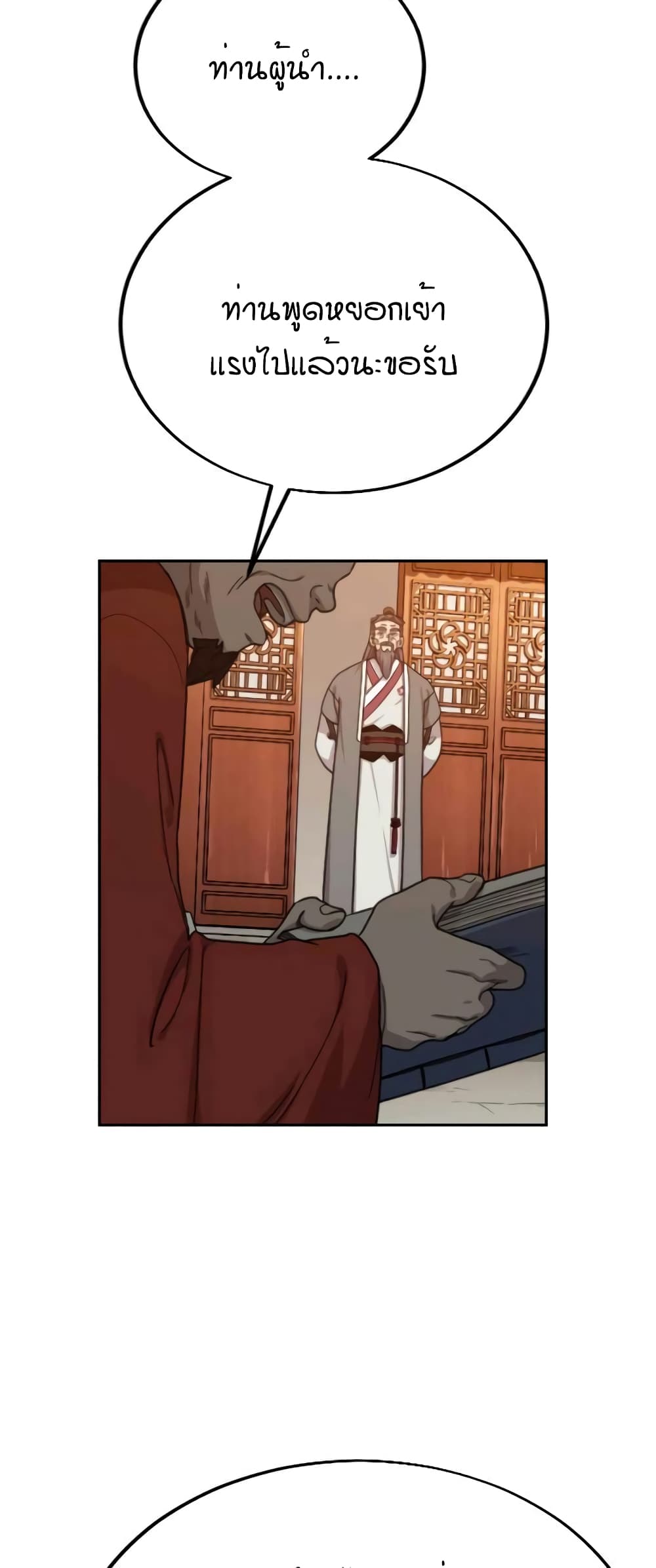Return of the Mountain Hua Sect page 3