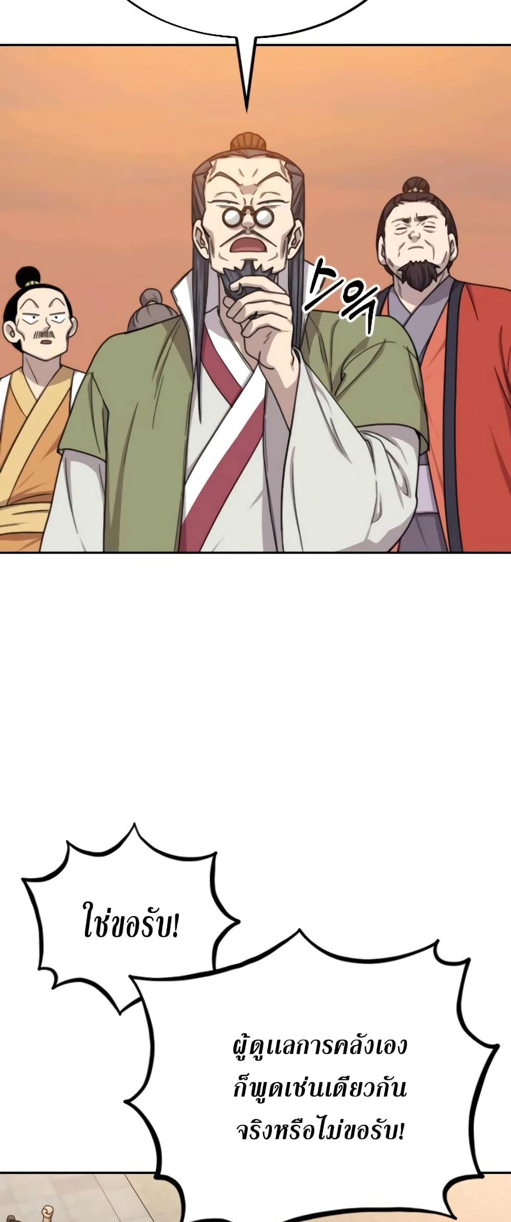 Return of the Mountain Hua Sect page 11