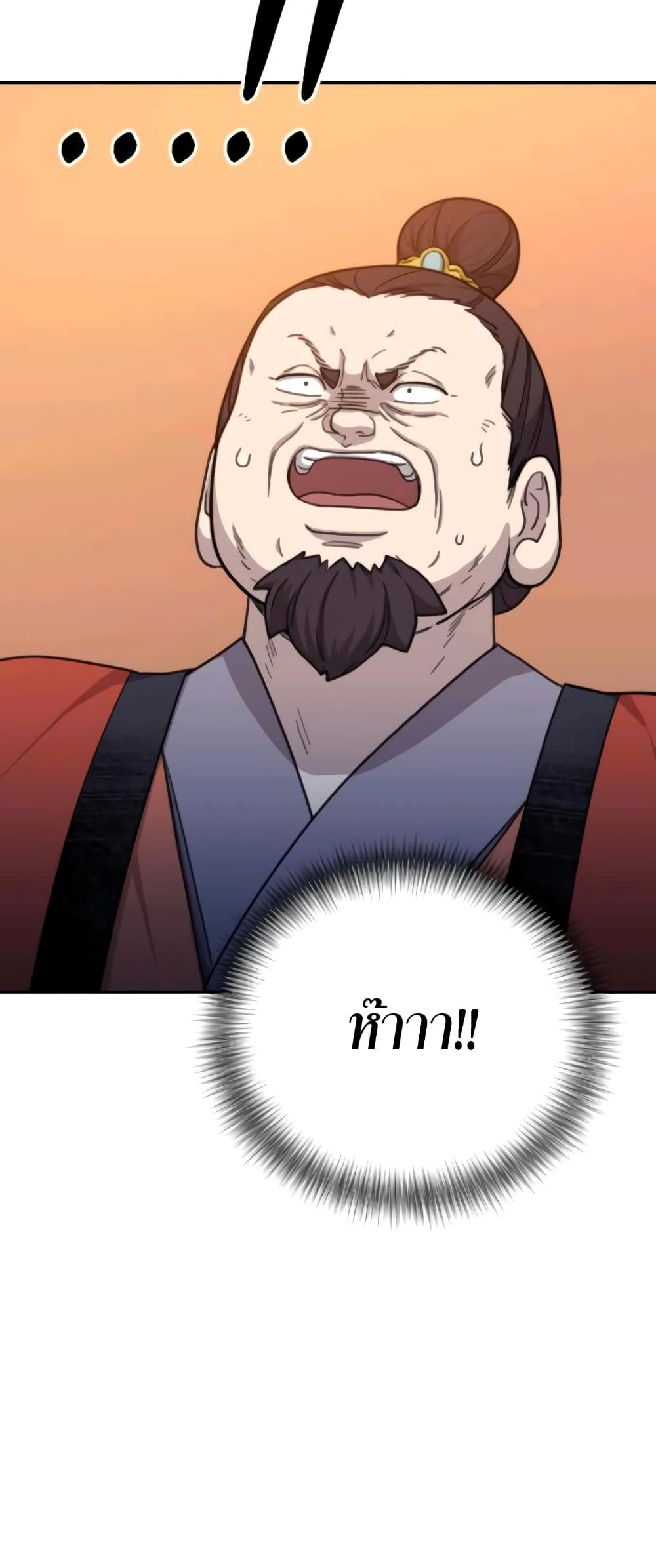 Return of the Mountain Hua Sect page 15