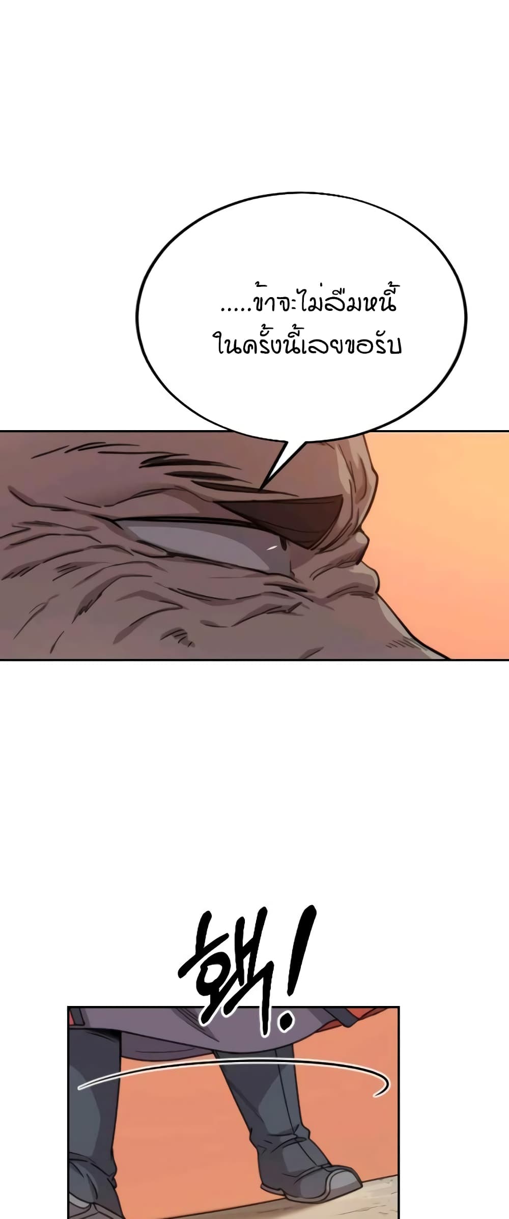 Return of the Mountain Hua Sect page 27