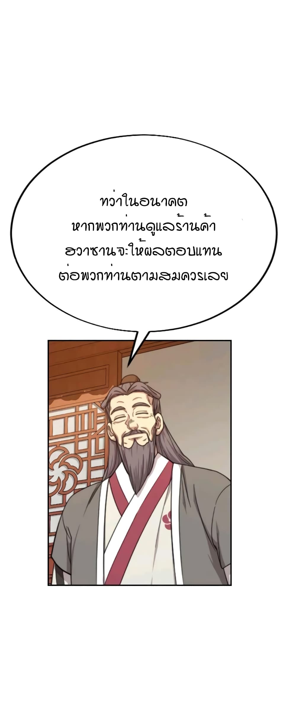 Return of the Mountain Hua Sect page 31