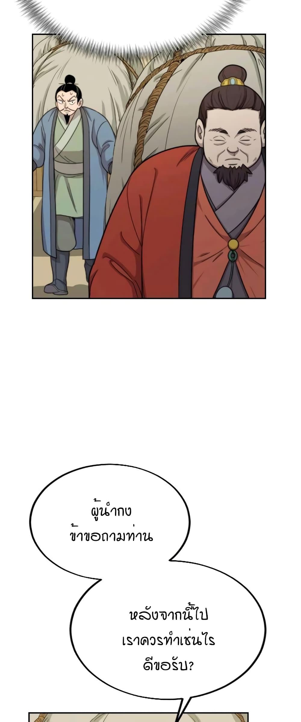 Return of the Mountain Hua Sect page 42